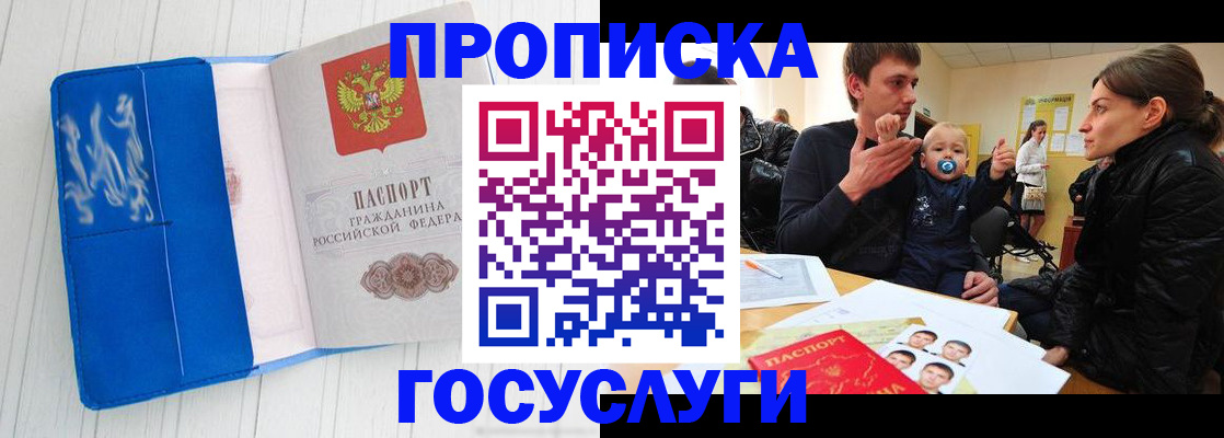 временная регистрация недорого в Краснослободске