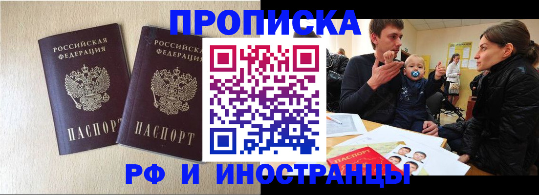 временная регистрация законно в Краснослободске