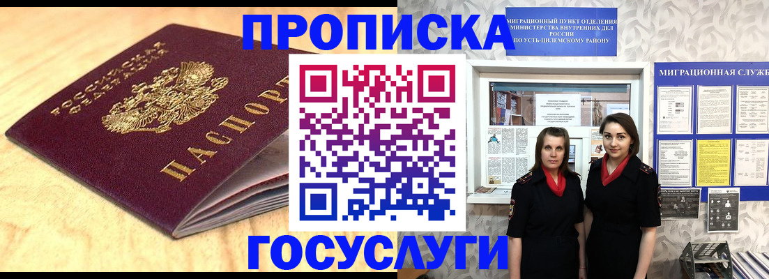 миграционный учет в Краснослободске